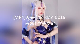 8月重磅福利高价购买无水印原版 迷奸二人组迷玩云南90后清纯妹子岳心如捆绑倒立抽插后续篇5