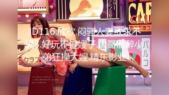 [MP4]性感美腿素质美女 近距离特写舔屌口交 上位骑乘猛操晃动大奶子