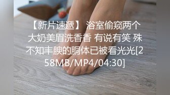 烟台后入00后大胸妹