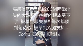 可爱萝莉【兔宝哟】童颜美乳跳蛋~电击抽蓄喷水【23V】 (20)