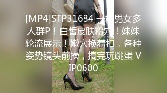 [MP4/ 1.64G] 淫荡熟女姐妹花，幸福老哥一挑二，表情淫荡舔屌，骑乘后入操骚逼，穿上黑丝肉丝