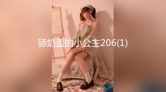 对白淫荡声音又嗲又贱高颜值完美身材美乳无毛美女与闺蜜婚纱巫女服3P各种道具自慰爆肛潮喷很有撸点2V1