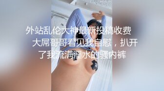 乱伦系列禽兽干爹啪啪啪漂亮大学生干女儿太骚了肉棒和振动棒同时搞表情呻吟销魂高潮喷水全身颤抖1080P原版