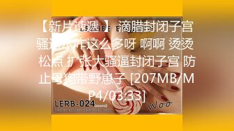 【极品性爱流出】巨乳骚货『李葵』最新性爱订阅私拍 与炮友激情做爱 爆奶前后一晃一晃 爆浆内射 (1)