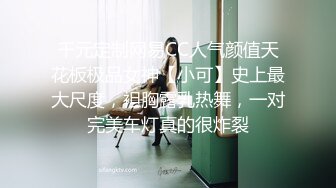 我的母狗房东❤️大我几岁的房东少妇像条狗一样任我摆布排卵期强制内射灌满流出隔着屏幕都能感受到她身上的骚味