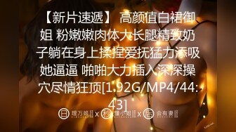 【新片速遞】 野战 看到楼道没人直接脱了裤子吃鸡后入啪啪 内射一骚逼 有点紧张射的快了些 担心别人看到 [120MB/MP4/02:04]