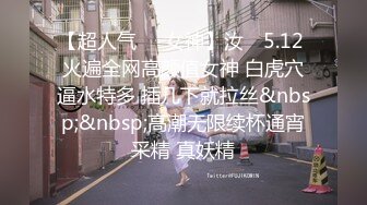 [MP4/622MB]安防收藏级美女花草房双马尾美女被男友各种操