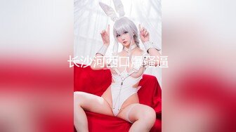 [MP4/ 1.11G] 91大屌哥约炮黑丝美女老师 没想到女老师嫌鸡巴太小操的不够爽 对白灰常有趣