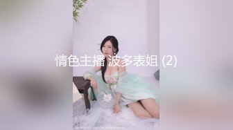 【AI巨星性体验】人工智能 让女神下海不是梦之百变女神『迪丽热巴』加入麻豆传媒 大屌征服偷偷自慰的小姨子 怒操口爆