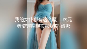 在前女友家里操前女友高清露脸极品锥子脸美女