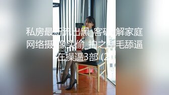 开裆黑丝被直男轮流爆操内射牛奶灌满后庭