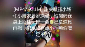 [MP4]STP24133 近期全网下海最极品青春漂亮的女神，偶像明星般的9分顶级颜值，大大的眼睛炯炯有神 高挑的身材 VIP2209