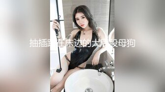 《百度云泄密》火爆身材的大二美女和男友之间的私密视频被曝光 (10)