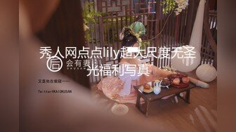 钢管舞裸舞女神~秒杀网红【台湾小飘飘】辣眼互动蹭裆揉奶头【212v】 (29)