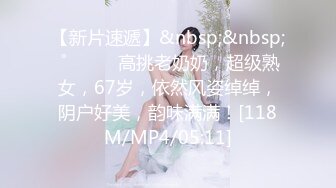 [MP4]【极品美女体验催情水全过程】完美身材迷人的小姐姐女主播强烈要求体验进口催情全套服务 操到高潮