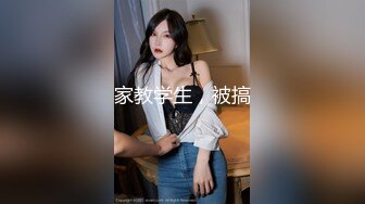 娘娘炮老师做起爱真骚逼下集