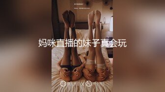 婷儿的开裆黑丝