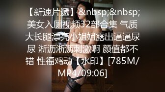 红格子浴衣 清纯反差小母狗Twitter萝莉『晗喵』福利私拍，美乳翘臀性感小骚货，高挑的身材超高颜值，清纯淫靡并存