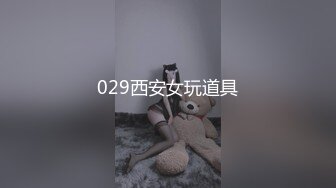 【极品高端泄密】火爆全网嫖妓达人金先生约战极品S空姐女神 无套顶操内射 近距离偷拍激情操 高清1080P原版无水印