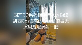 新流出乐橙酒店偷拍下班后和公司已婚骚妇开房偷情整点刺激的趴在窗子边开干