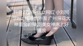 巅峰女神❤️【苏苏】奶子挺拔扣穴流浆~爆操内射！