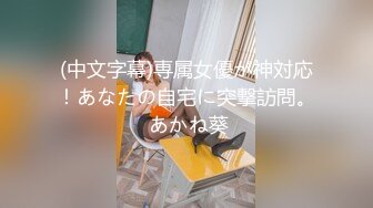 苦等一夜，26岁大胸美女姗姗来迟，杏眼含情，情趣诱惑激情交合一番