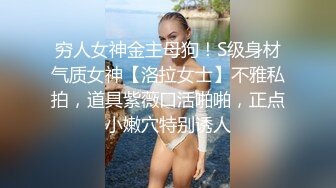 顶级女神泄密！OF照片墙推特很受欢迎的盛世美颜极品长腿模特【谢侑芯】露脸露三点福利私拍