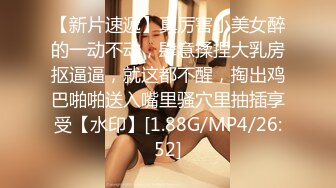 [MP4]STP25736 御姐-巨乳-奈何执念??这身行头，人见人爱，泛滥的花心，手指抠逼，贱的一手淫水，揉着巨乳骚气冲天！ VIP2209