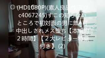 【360水滴TP】大奶子少妇与中年领导男开个终点房被干的很爽