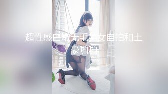 【乱伦通奸大神】亲妹妹的期待 亲妹妹高考前自慰放松 缓解紧致考试情绪 快速摩擦阴蒂 湿嫩水汪泛浆高潮 (2)