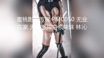 国产麻豆AV MD MD0176 淫魔仲介卖房术 新人女优 韩熙