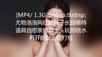 【美腿靓出淫荡】完美身材美女和男友激情日常炮 翘挺美乳 全裸肆意抽插 从床上干到沙发上 抱起来操