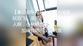 国产主播-系个仙女合集【47V】 (28)