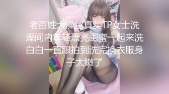 ✿小仙女小姐姐✿清纯女神〖樱桃空空〗学弟自慰被桃桃学姐发现~足交无套内射 巨乳骚货桃桃学姐~各种姿势都很会玩哦