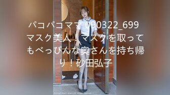 [MP4/ 127M]&nbsp;&nbsp; 巨乳大一文艺委员，喜欢骑在上面，这奶子我能给她捏爆，太有性欲啦