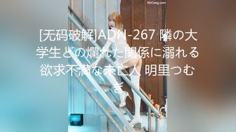 商界老板每月5位数包养的江苏162CM美女38F巨乳肥臀骚眉入骨多体位抱起来肏高潮一波接一波1080P原版