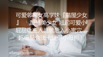 【下】小鲜肉浴室偷窥大屌蒸桑拿 被发现后拖进去猛操～