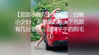 【大一妹妹】大二医学院校花，清纯大眼萌妹子，露脸厕所自慰，粉嫩的鲍鱼里淫液喷涌，00后新鲜胴体任你欣赏