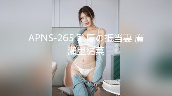 《所谓女神㊙️极品骚婊》干就完了，反正都这么烂了，女生其实都喜欢这样用力的进出！有喜欢跪在这个角度下面，舔足的小m吗 (3)