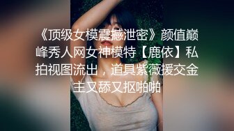 餐厅女厕偷拍 美女少妇的小嫩鲍