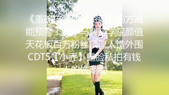 【新片速遞】 《终极硬核㊙️福利》S级外围绿茶婊人造极品露脸女神【小番茄】有钱人的贱母狗推特劲爆自拍露出调教自慰啪啪无水原版[844M/MP4/17:03]