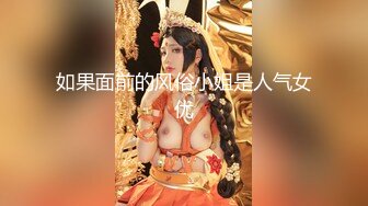 【新片速遞】2002年小萝莉妈妈，生过一胎的小美眉，下面还是美如花，全裸揉奶抠逼，掰穴给狼友们看逼逼！[458M/MP4/38:55]