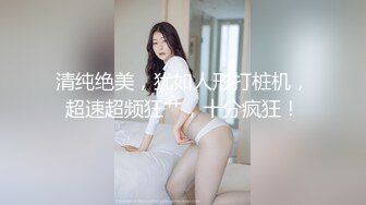 【反差白富美❤️校花女神】约炮大神▌51jing▌舞蹈女神 校花氽圆圆偷情日记第一视角 魔鬼身材白虎粉逼 美人胚反差婊1