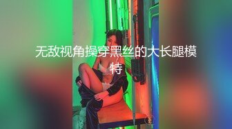 《顶级女神❤️重磅泄密》你的女神有钱人的玩物！推特网红高颜极品气质风情万种御姐【小D在杭州】私拍，露出啪啪开盲盒道具测试