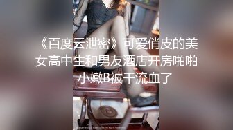 《百度云泄密》已婚人妻和别的男人偷情❤️被老公发现愤而曝光