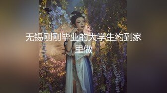 FC2超高质量9分顶级尤物女神！如此漂亮甜美的大眼丰满御姐，调戏比她小几岁的小鲜肉