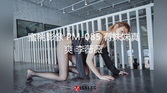 JVID精品 清纯人气女神模特【小婕儿-办公室社员潜藏的不伦恋】小母狗是怎么样炼成的