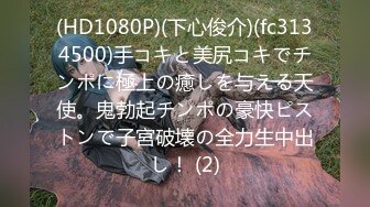 【新片速遞 】⚡原版流出大神胖Tiger重金约战交过七八个男朋友做过女教师的漂亮小姐姐一镜到底全程露脸销魂呻吟各种高潮脸内射对话很精彩[920M/MP4/55:18]