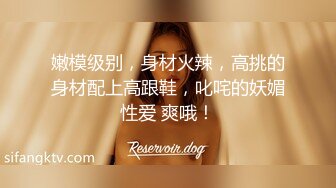 [精品推荐] 大IP资源,狐克多人乱交活动专场,无套开火车,菊花流浓精