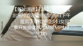 [MP4/887MB]呆萌清纯小仙女〖柚子猫〗